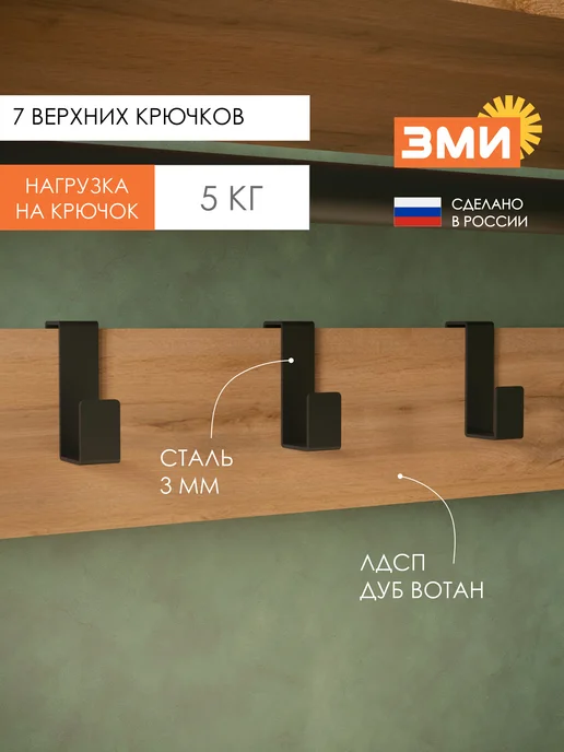 ЗМИ Вешалка напольная Каспия 33Л для верхней одежды в прихожую, 33 л, фото 3