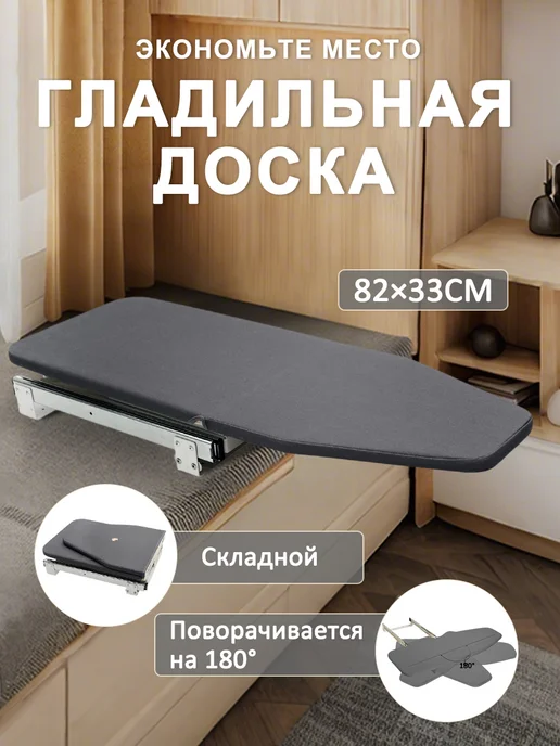 Гладильная Доска Настольная, Вращающийся,серый, серый