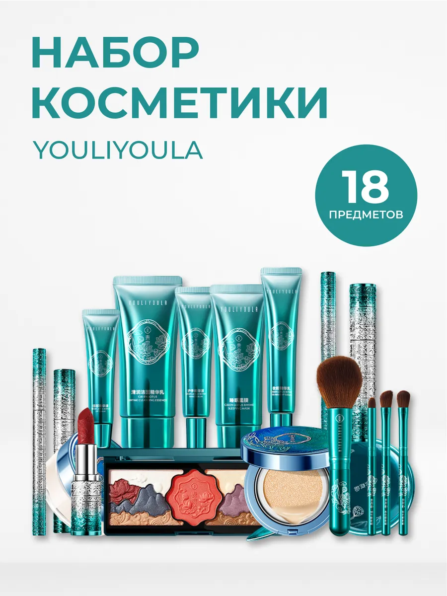 Набор уходовой и декоративной косметики для лица без коробки