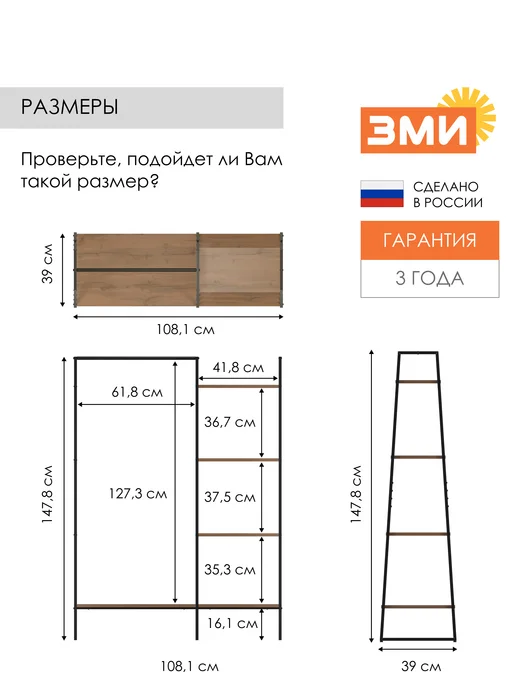 ЗМИ Гардеробная система напольная стеллаж для одежды, черный, фото 2