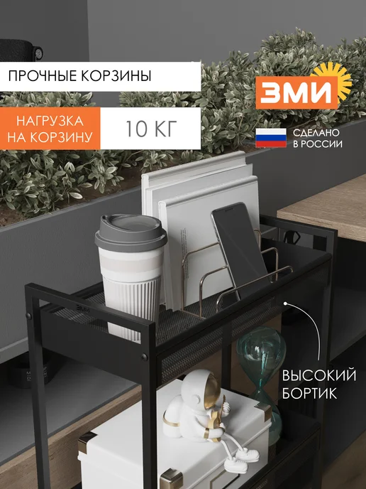 ЗМИ Металлическая этажерка Вишера 23 на колесиках для кухни, черный, фото 2