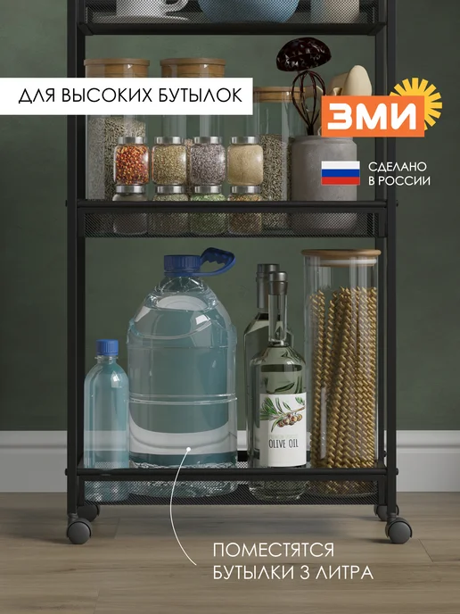 ЗМИ Металлическая этажерка Вишера 23 на колесиках для кухни, черный, фото 3