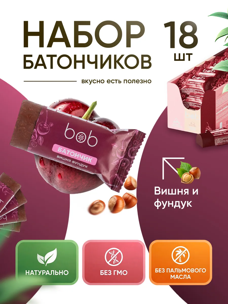 Низкоуглеводные батончики с вишней и орехами набор из 18 шт