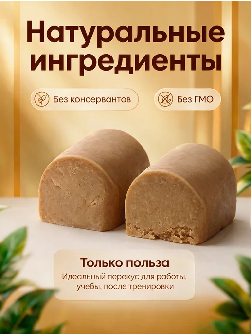 bob Батончики с кешью набор 5 штук натуральный состав, вариант, фото 4
