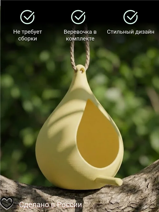 IVANOFF Кормушка для птиц уличная 3D печать, на дерево на веревке, желтый, фото 2