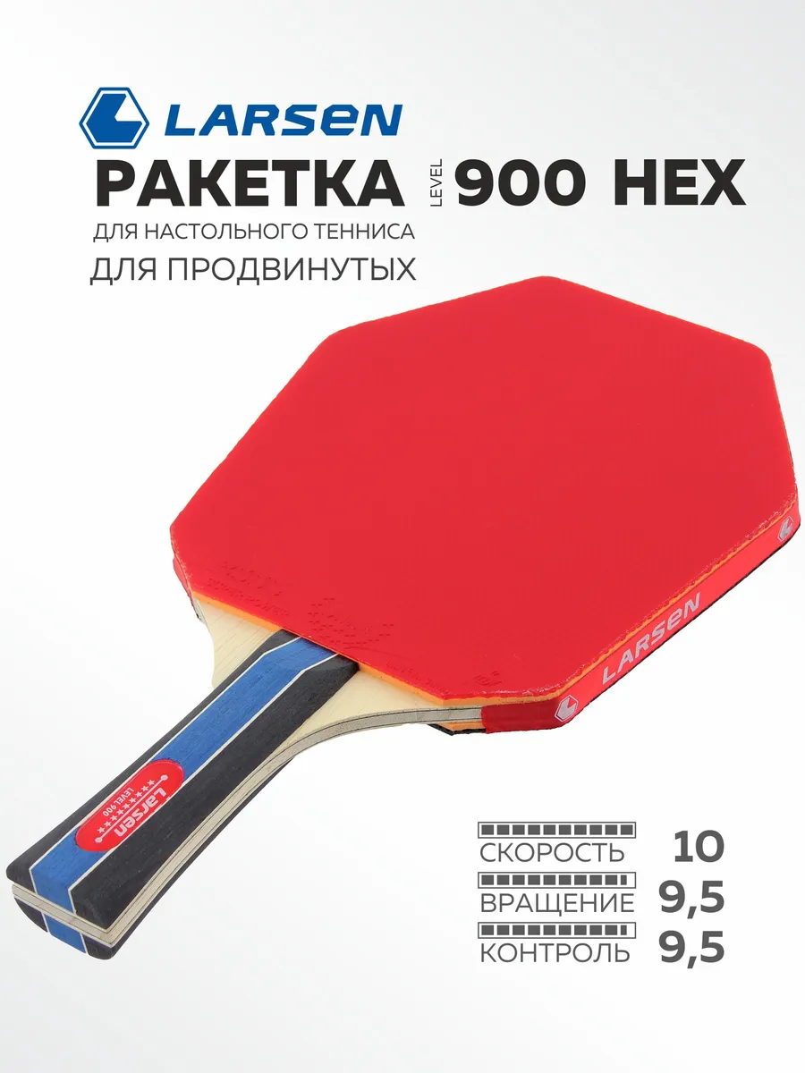 Ракетка для настольного тенниса Level 900 HEX 1 шт