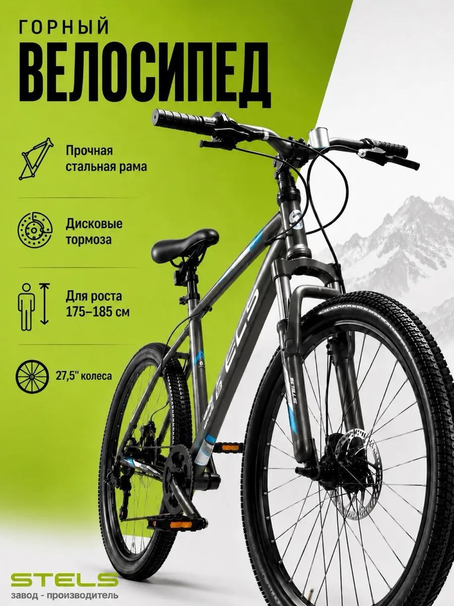 Велосипед горный Navigator-C MD 27.5" Z010 (n)