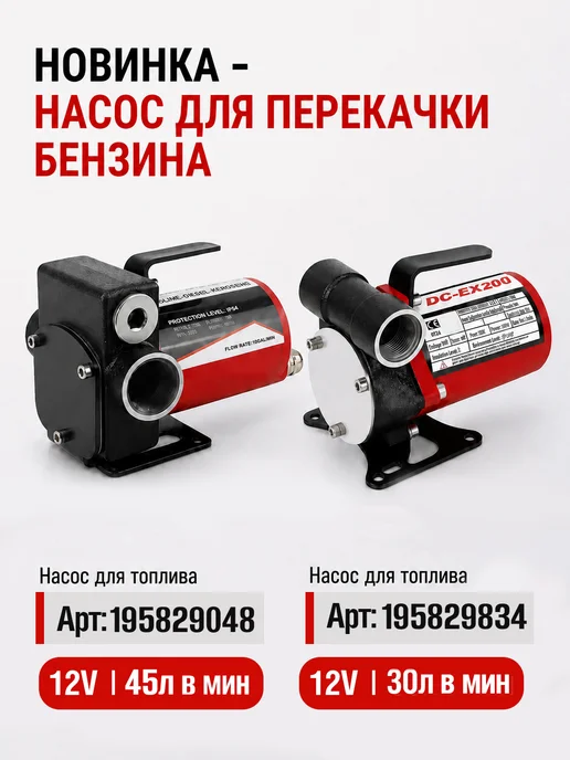 LABUR Насос помповый гсм для перекачки топлива 24v 260w, бензина дизеля и 12V, фото 8