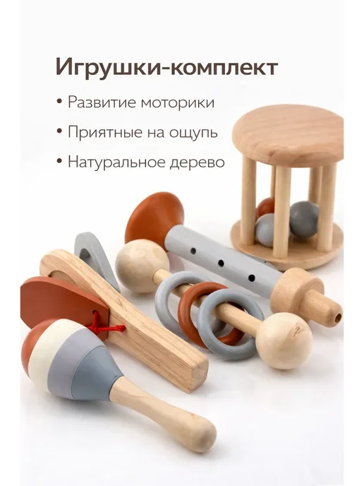 Selina Деревянные погремушки для младенцев мелкая моторика, вариант