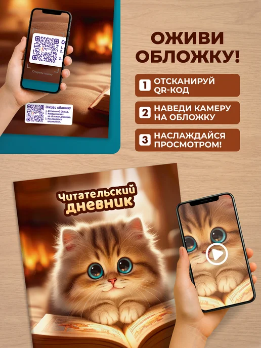 ШКОЛЬНЫЙ МИР Читательский дневник для девочек и мальчика А5 с котиком, бежевый, фото 3