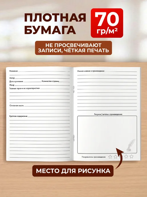 ШКОЛЬНЫЙ МИР Читательский дневник для девочек и мальчика А5 с котиком, бежевый, фото 6