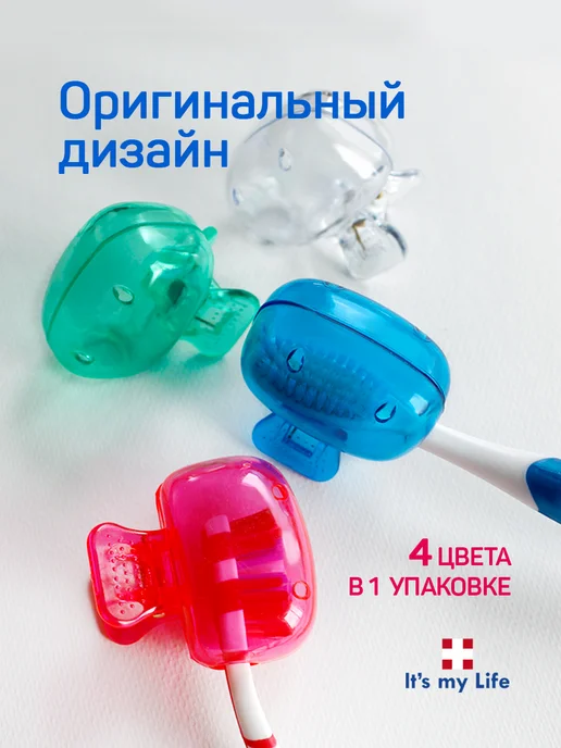 ABORNS защита зубной щетки колпачок антибактериальный Бабочка, синий, фото 5