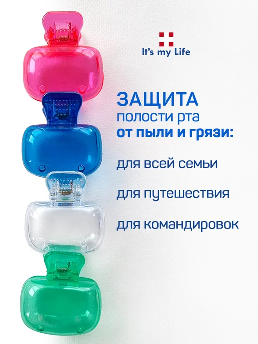 ABORNS защита зубной щетки колпачок антибактериальный Бабочка, синий, фото 7