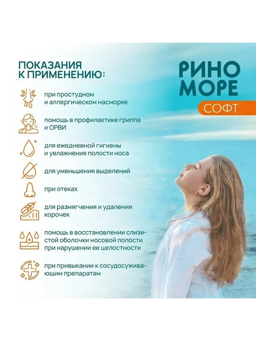 Гигиенический спрей для носа с увлажнением, вариант, фото 3