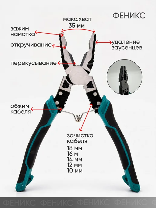 Пассатижи многофункциональные, вариант, фото 2