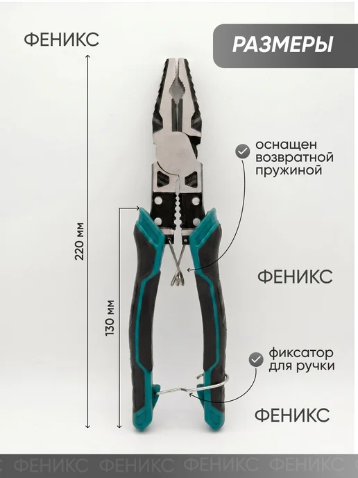 Пассатижи многофункциональные, вариант, фото 3