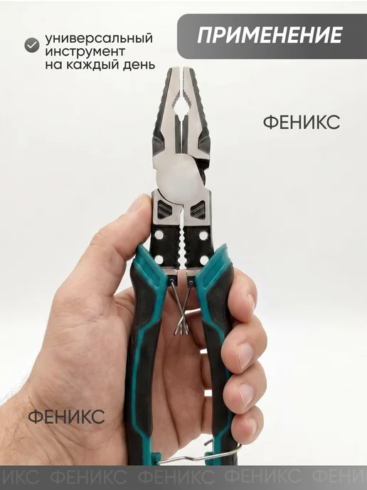 Пассатижи многофункциональные, вариант, фото 4