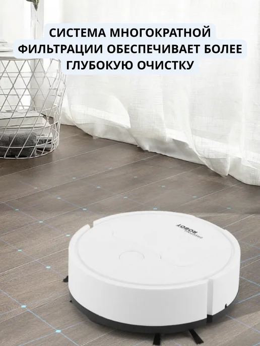 Мини робот-пылесос для сухой уборки, белый, фото 3