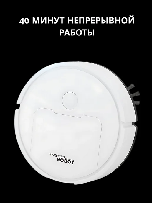Мини робот-пылесос для сухой уборки, белый, фото 7