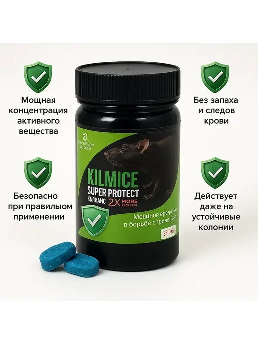 KE Средство от крыс и мышей мощная со вкусом карамели 35доз, вариант, фото 2