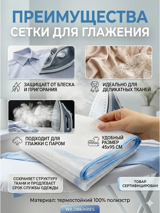 RUTH Сетка для глажения одежды защитная 45×95 см, 45x95 см, фото 3