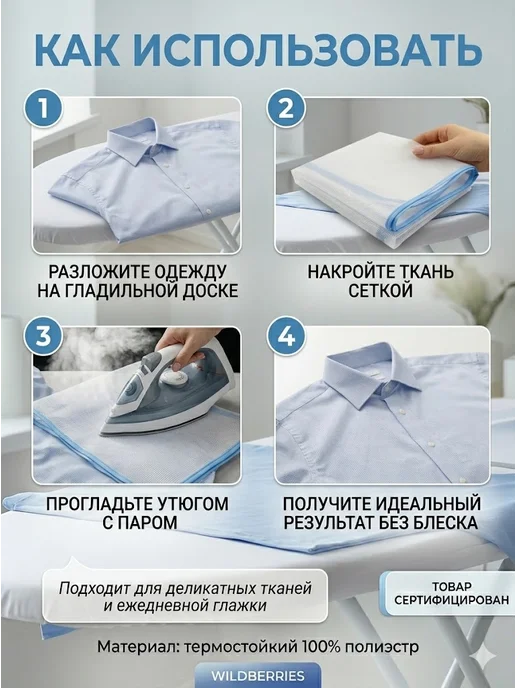 RUTH Сетка для глажения одежды защитная 45×95 см, 45x95 см, фото 4