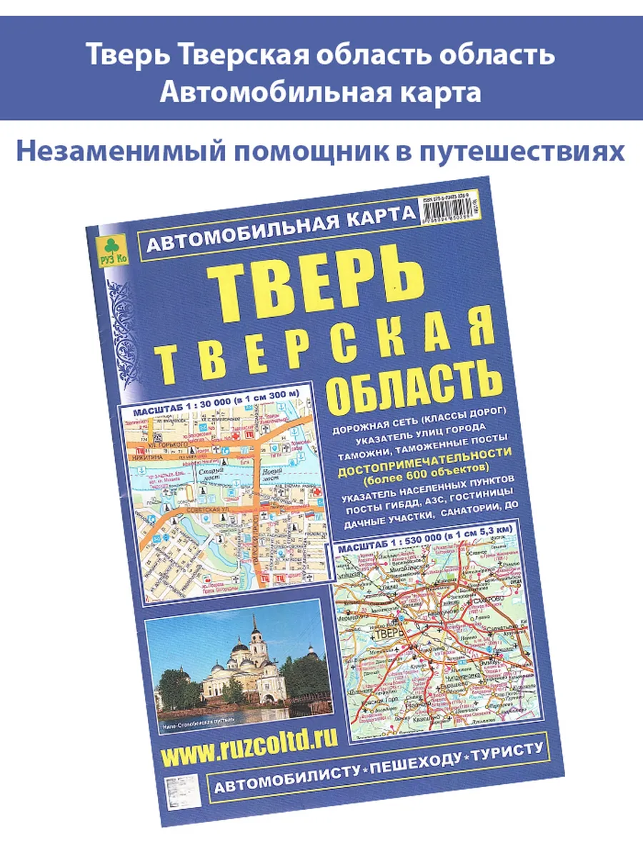 Тверь Тверская область Автомобильная карта