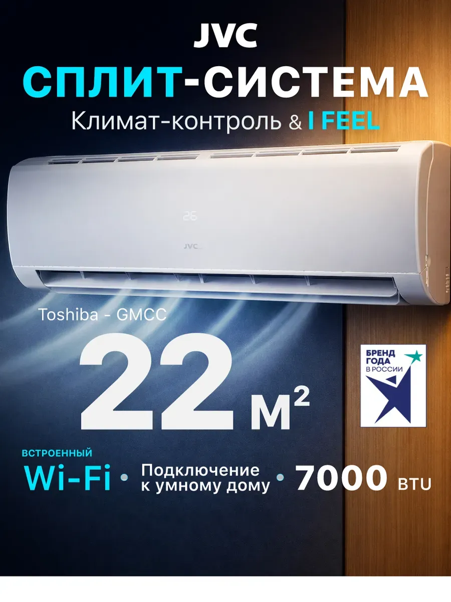 Сплит система кондиционер, 22 кв.м, комплект