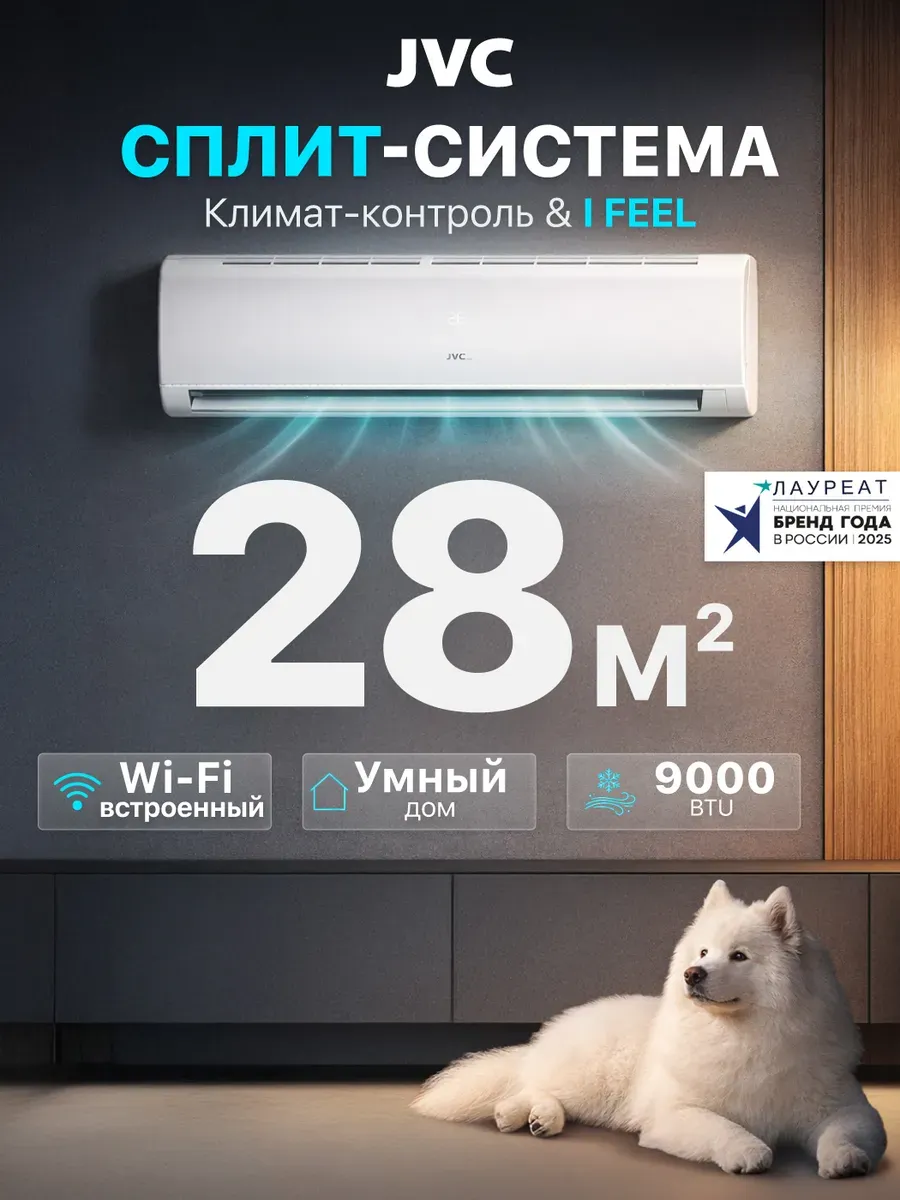 Сплит система кондиционер, 28 кв.м, комплект