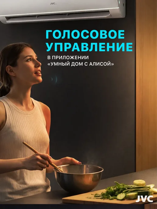 JVC Сплит система кондиционер инверторный, 28 кв.м, комплект, вариант, фото 5