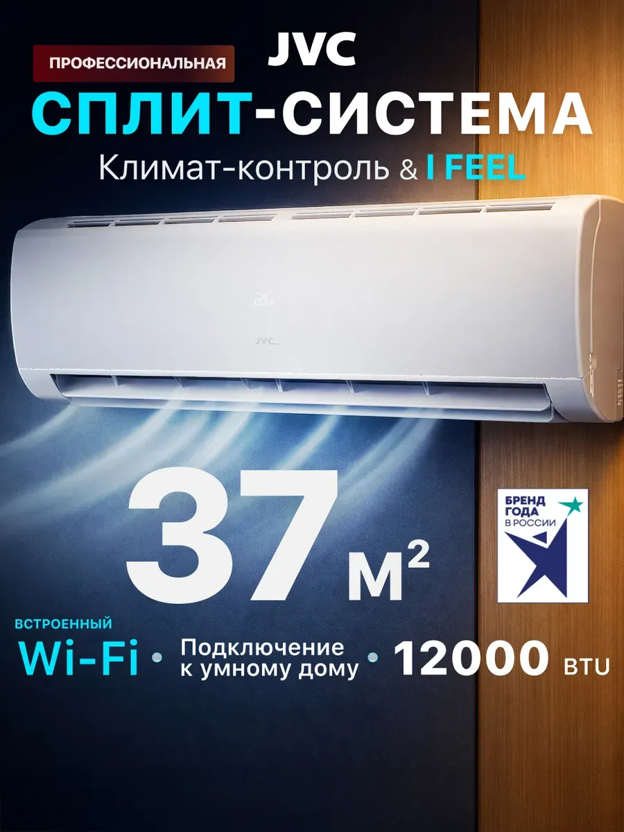 Сплит система кондиционер, 37 кв.м, комплект