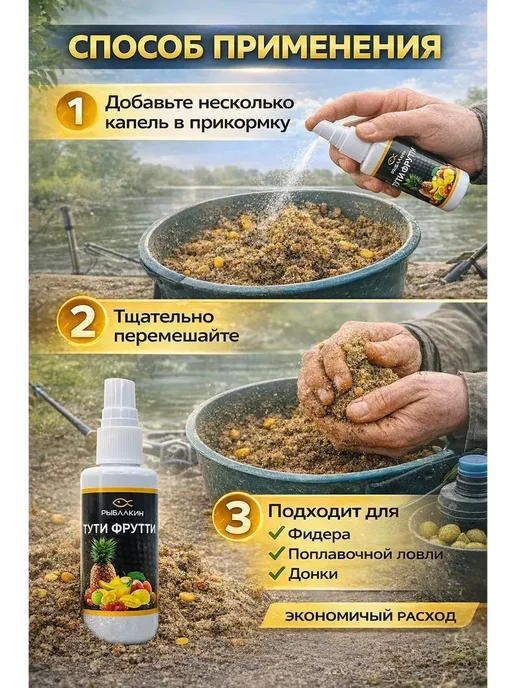 1СМИТ Ароматизатор для рыбалки масло аттрактант, вариант, фото 2