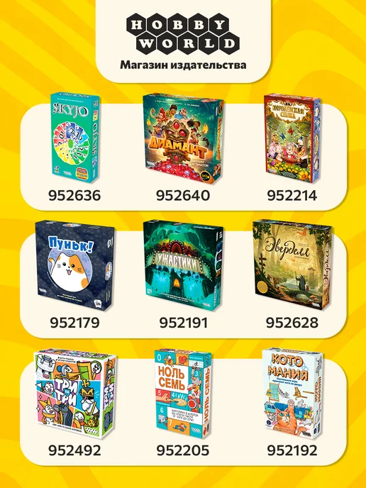 Hobby World Настольная игра для всей семьи Альпы, зеленый, фото 7