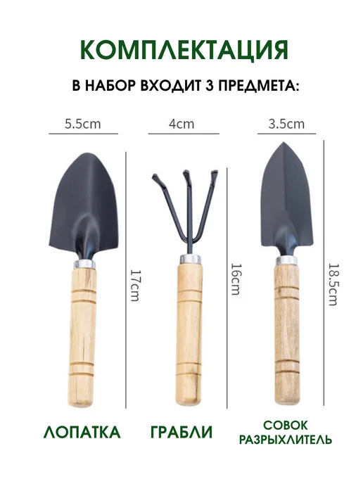 4 Сезона Набор садовых инструментов для растений и рассады, вариант, фото 2