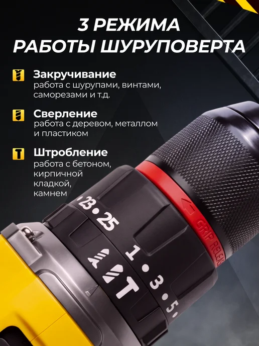 Stein Master Шуруповерт аккумуляторный бесщеточный ударный для дома, черный, фото 3