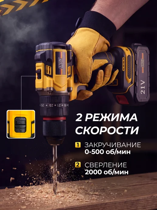 Stein Master Шуруповерт аккумуляторный бесщеточный ударный для дома, черный, фото 4