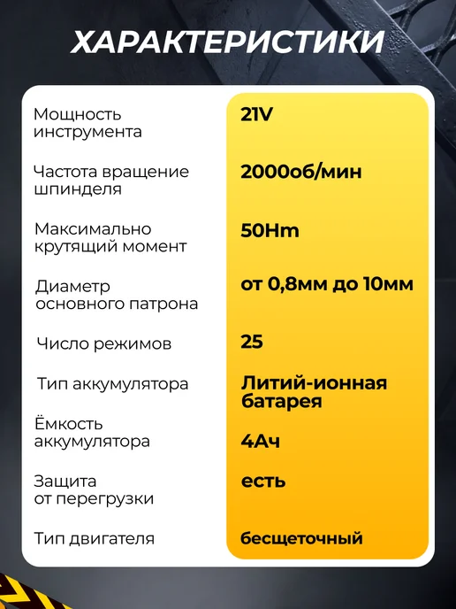 Stein Master Шуруповерт аккумуляторный бесщеточный ударный для дома, черный, фото 7