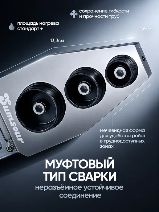 Sumsour Паяльник для ПВХ труб 1200Вт с дисплеем 6 насадок 400°C кейс, 1200 Вт, фото 2