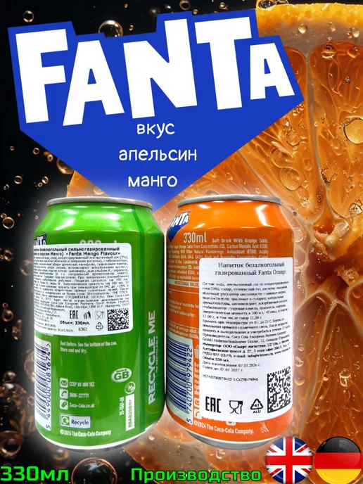 MOTi TOYS Газированный напиток Fanta Mango Flavour Orange, оранжевый, фото 2