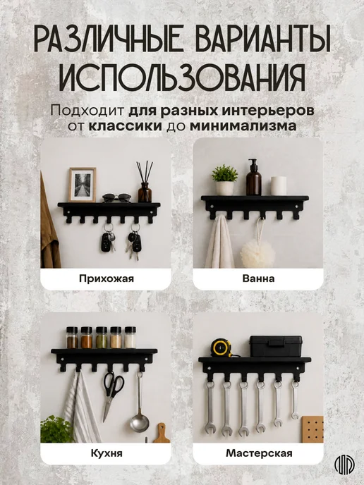 MetaDec Ключница настенная с полкой и 8 крючками в прихожую металл, черный, фото 3
