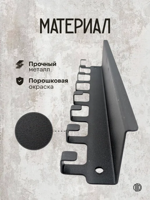 MetaDec Ключница настенная с полкой и 8 крючками в прихожую металл, черный, фото 4