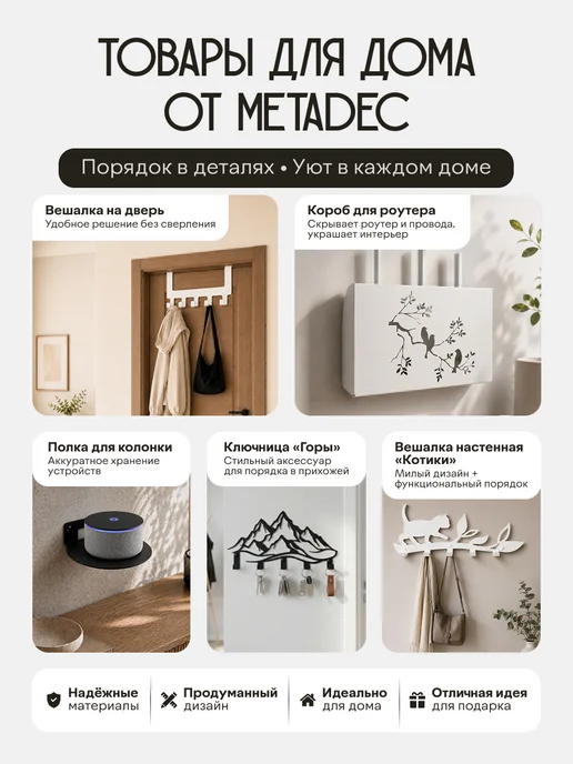 MetaDec Ключница настенная с полкой и 8 крючками в прихожую металл, черный, фото 7