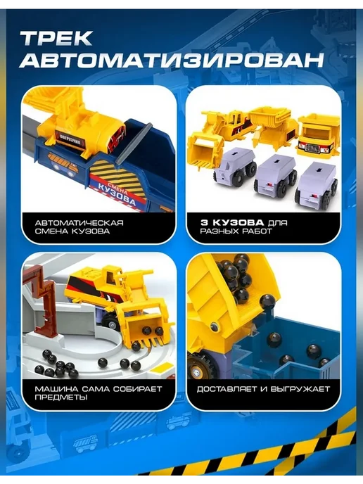 Нет бренда Интерактивный автотрек для строительства и игр, вариант, фото 2