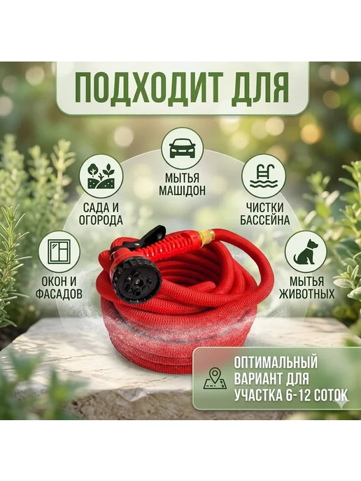 Шланг для полива растягивающийся, красный, фото 2