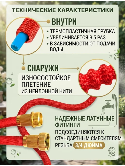 Шланг для полива растягивающийся, красный, фото 3