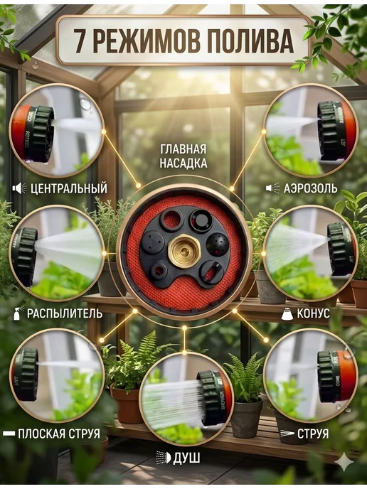 Шланг для полива растягивающийся, красный, фото 4