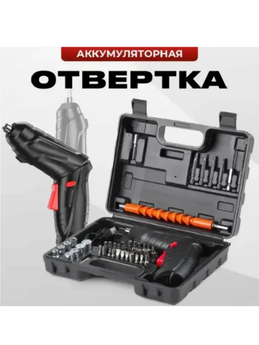 Аккумуляторная отвертка шуруповерт, черный