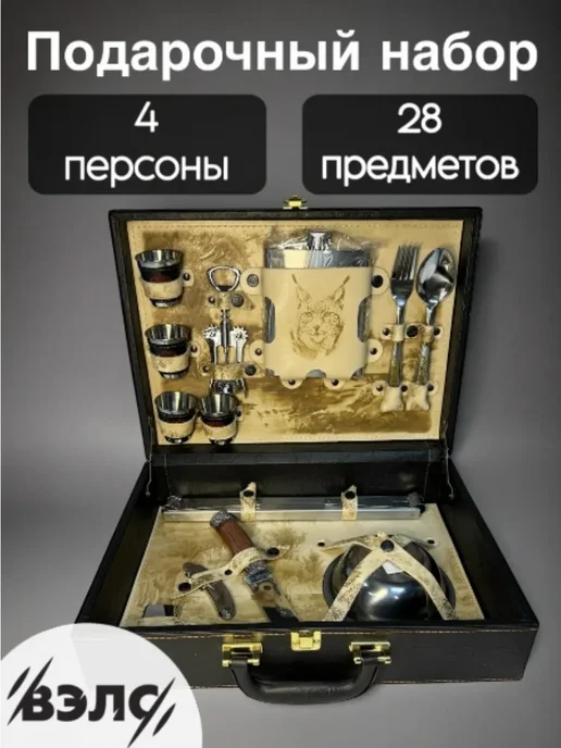ООО "ВЭЛС" Набор подарочный на 4 персоны, черный