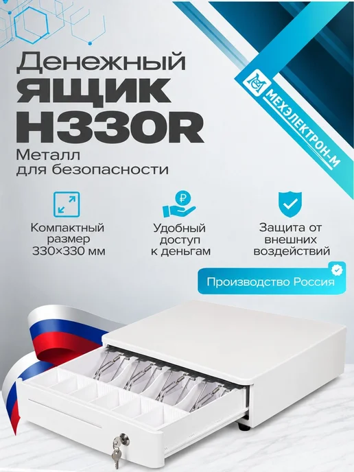 Денежный ящик металлический с ключом, вариант