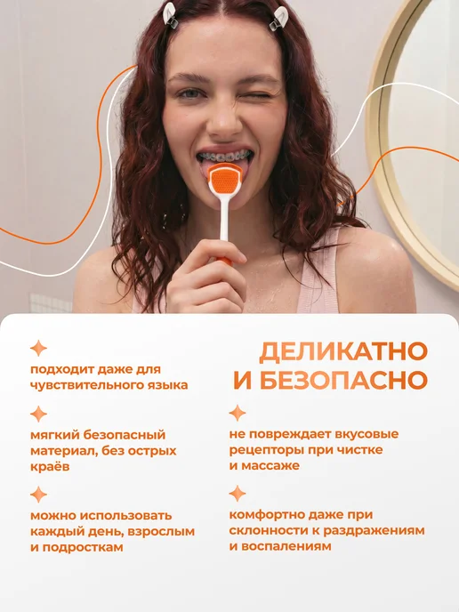 Waterdent Набор щеток 2 в 1 для очистки языка, оранжевый, фото 4